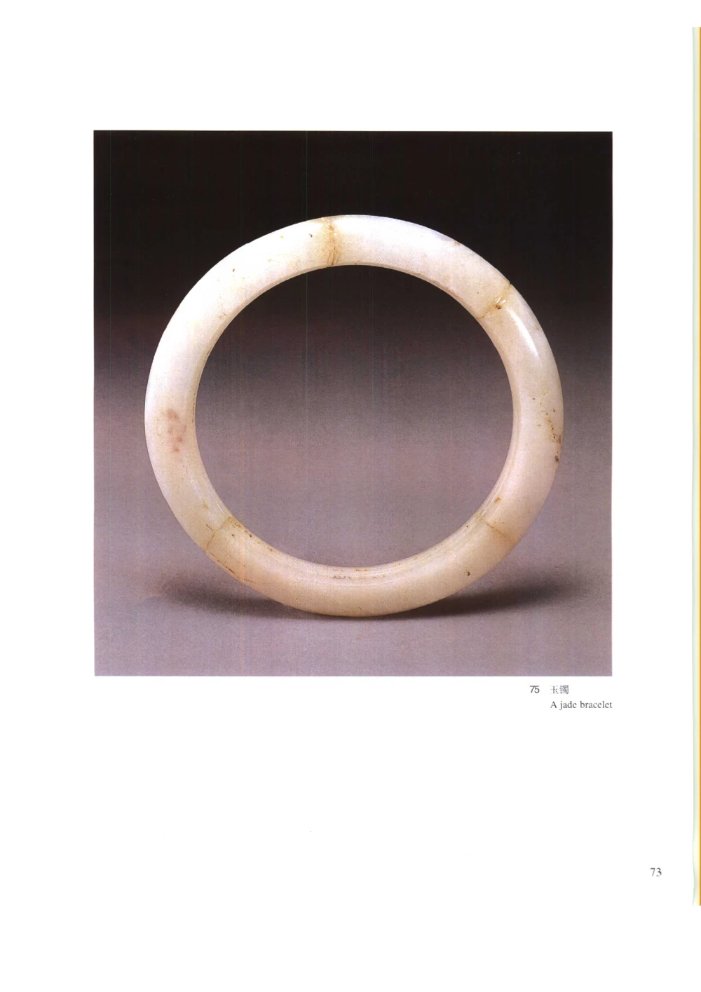 凌家滩玉器_X018-玉石珠宝鉴定教程最新合集_5、玉石鉴定专题全套课程_玉石电子书_玉石电子书