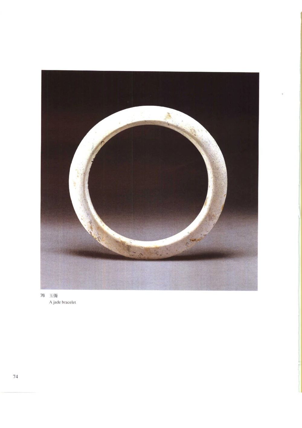 凌家滩玉器_X018-玉石珠宝鉴定教程最新合集_5、玉石鉴定专题全套课程_玉石电子书_玉石电子书