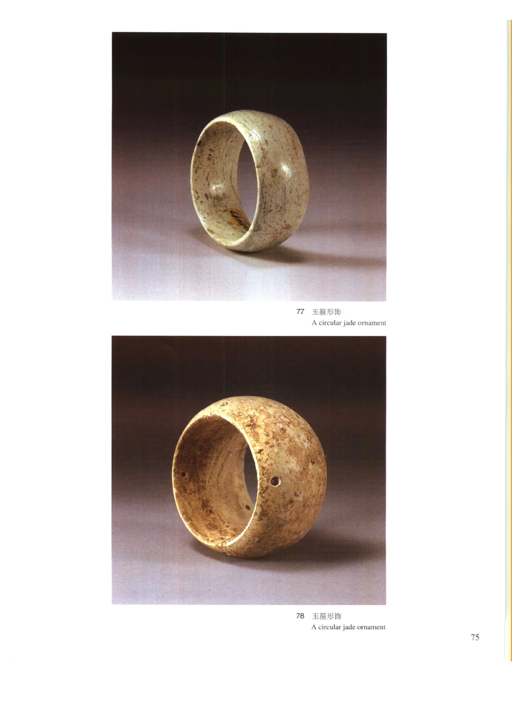 凌家滩玉器_X018-玉石珠宝鉴定教程最新合集_5、玉石鉴定专题全套课程_玉石电子书_玉石电子书