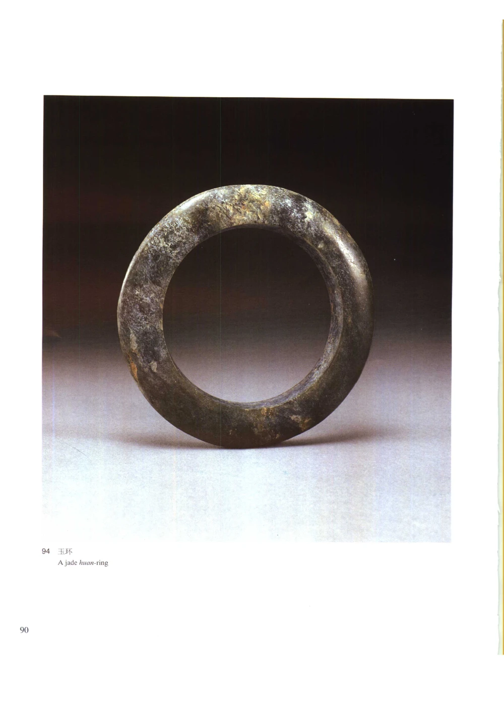 凌家滩玉器_X018-玉石珠宝鉴定教程最新合集_5、玉石鉴定专题全套课程_玉石电子书_玉石电子书