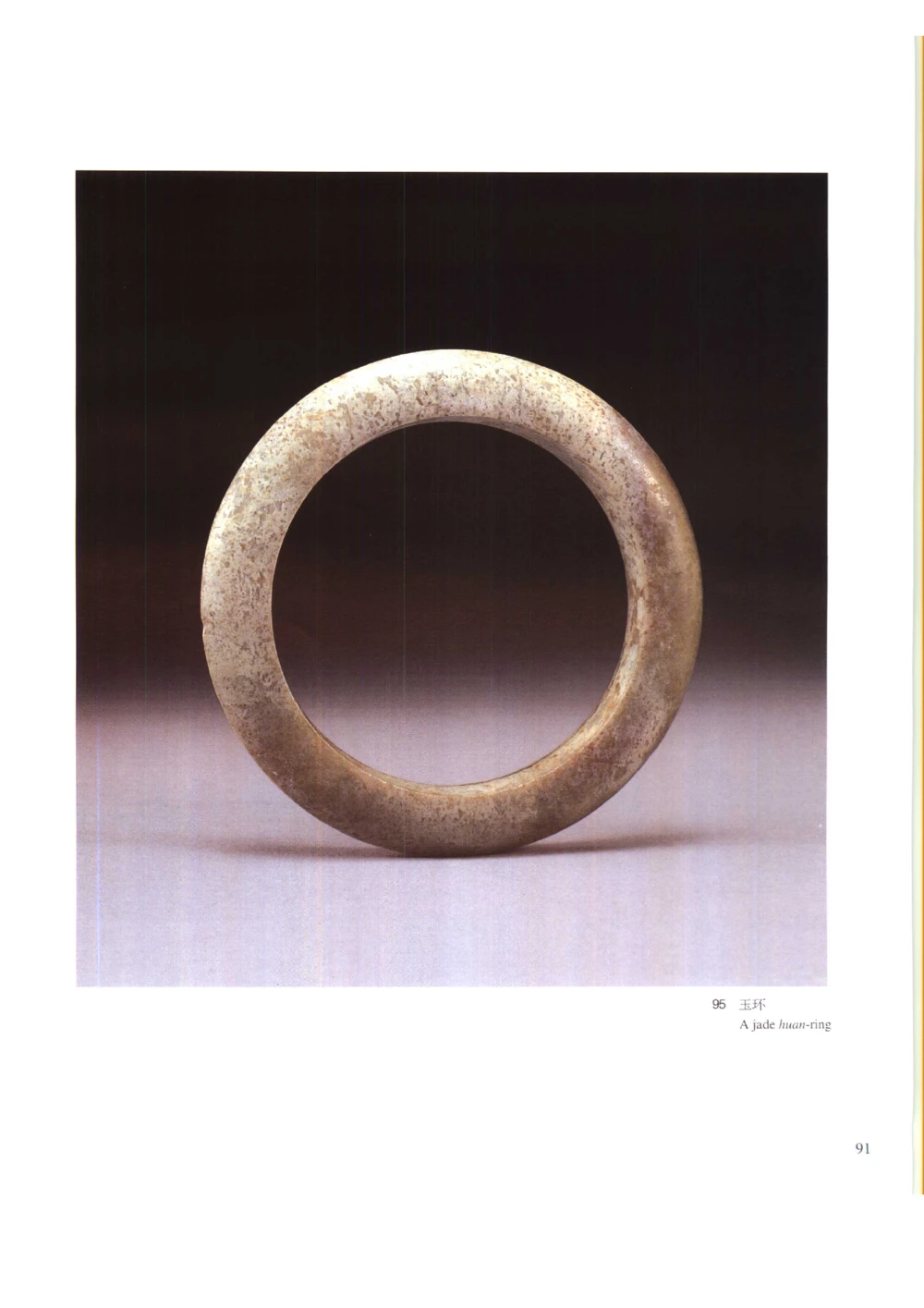 凌家滩玉器_X018-玉石珠宝鉴定教程最新合集_5、玉石鉴定专题全套课程_玉石电子书_玉石电子书