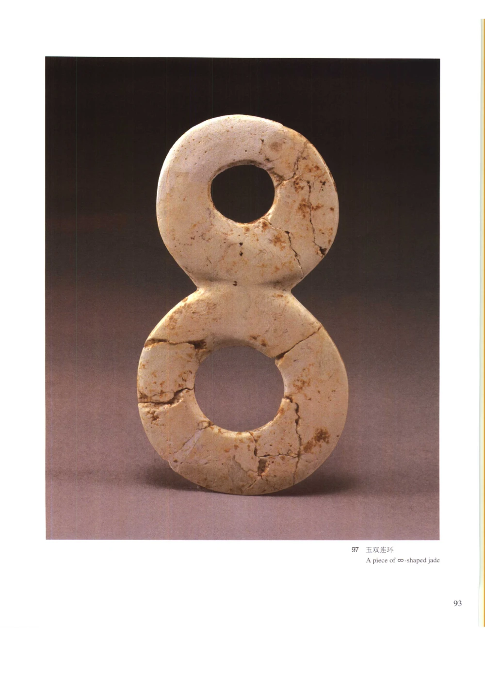 凌家滩玉器_X018-玉石珠宝鉴定教程最新合集_5、玉石鉴定专题全套课程_玉石电子书_玉石电子书