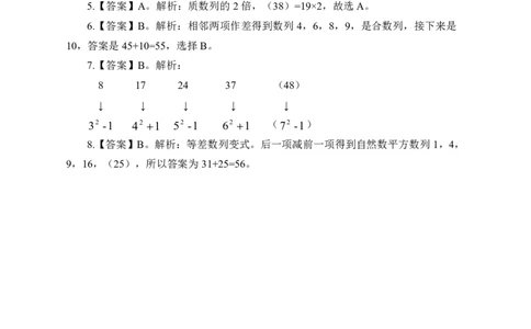 事业单位专项讲练班行测讲义-数量关系-答案版_三桶油_中海油_最新中海油招聘考试《通用能力》视频课件_2020ZG行测or职测_zg_推荐3.专项讲练班-数量关系26视频讲义