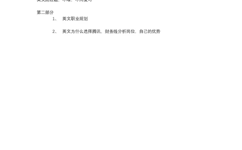 腾讯笔试题目类型_2025春招题库汇总_十大行测题库_2023年十大热门题库更新中_03、赛码汇总_2024腾讯7月更新_赠送历年腾讯笔试