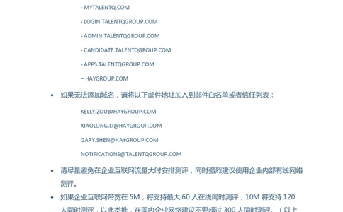 TalentQ测评-企业IT环境指南_2025春招题库汇总_十大行测题库_2023年十大热门题库更新中_05、TalentQ汇总_TalentQ测试题（适合大多数外资银行以及其他企业）