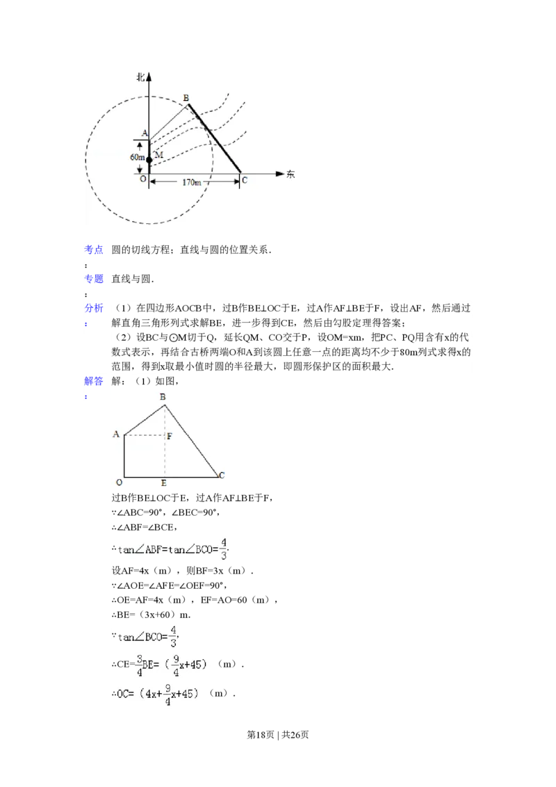 2014年高考数学试卷（江苏）（解析卷）_历年高考真题合集_数学历年高考真题_新&middot;PDF版2008-2025&middot;高考数学真题_数学（按试卷类型分类）2008-2025_自主命题卷&middot;数学（2008-2025）
