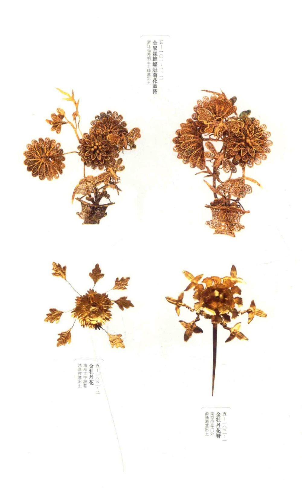 中国古代金银首饰卷213722620_X018-玉石珠宝鉴定教程最新合集_5、玉石鉴定专题全套课程_玉石电子书_中国古代金银首饰