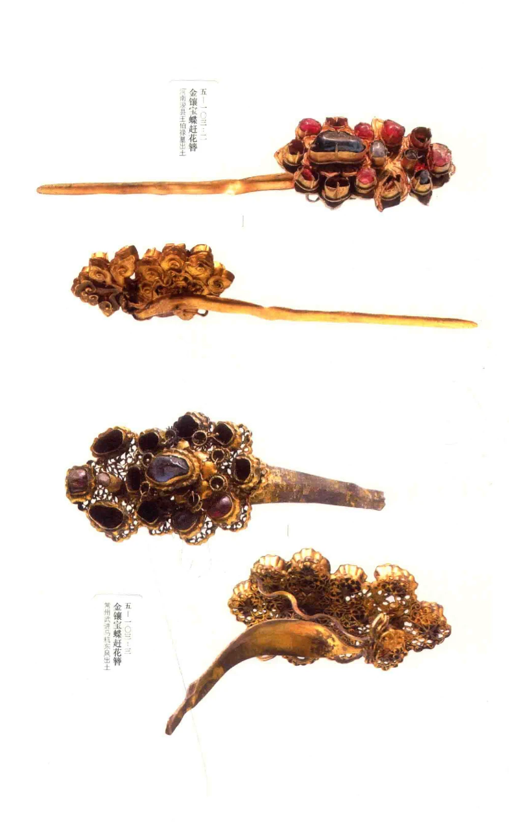 中国古代金银首饰卷213722620_X018-玉石珠宝鉴定教程最新合集_5、玉石鉴定专题全套课程_玉石电子书_中国古代金银首饰