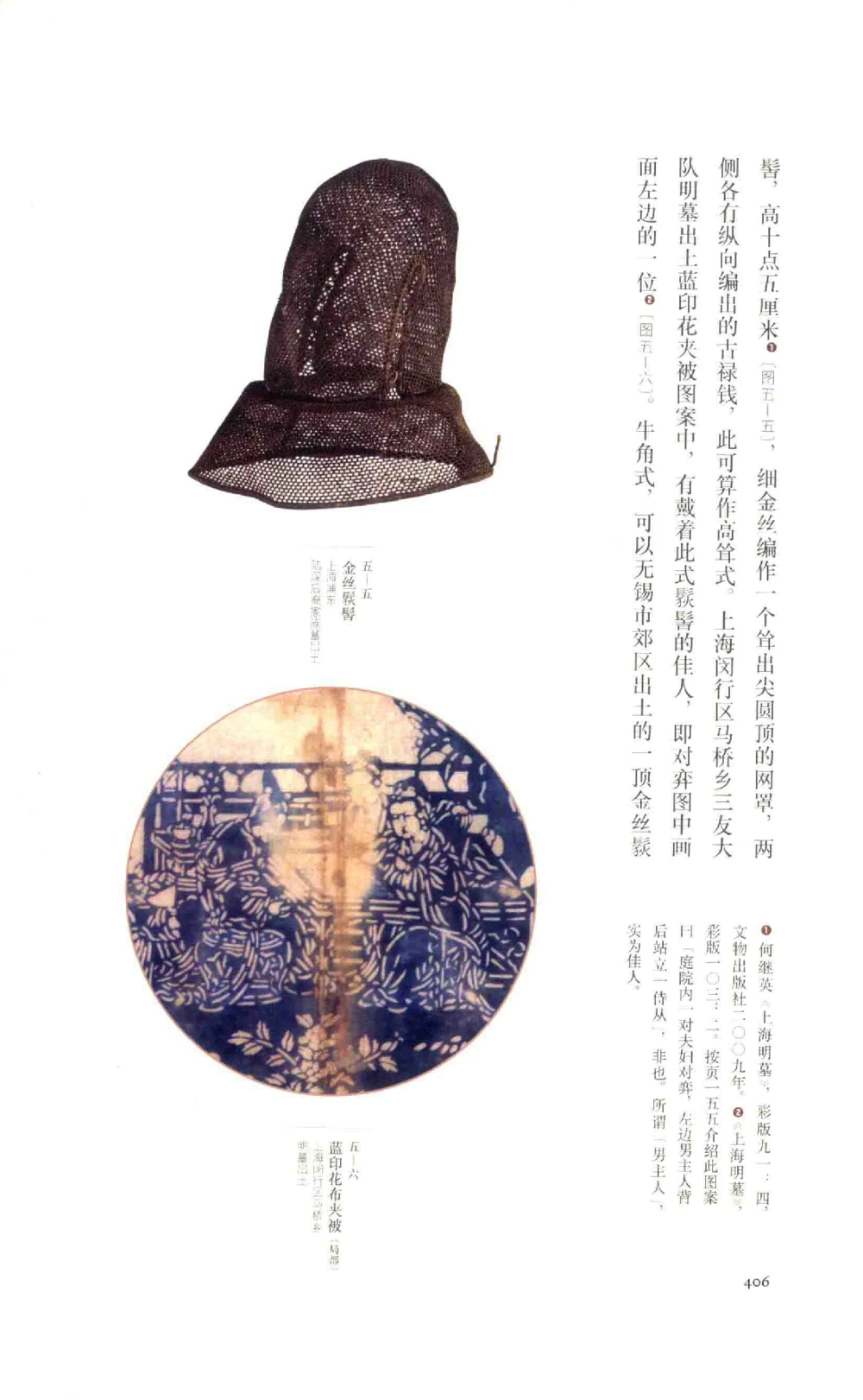 中国古代金银首饰卷213722620_X018-玉石珠宝鉴定教程最新合集_5、玉石鉴定专题全套课程_玉石电子书_中国古代金银首饰