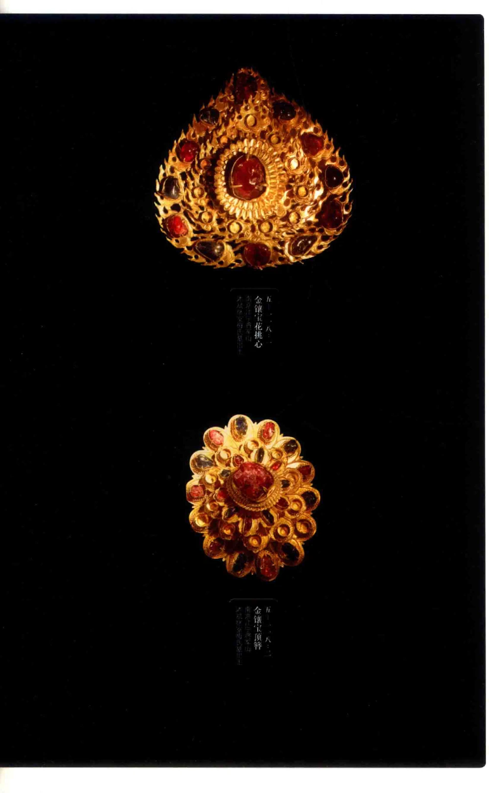 中国古代金银首饰卷213722620_X018-玉石珠宝鉴定教程最新合集_5、玉石鉴定专题全套课程_玉石电子书_中国古代金银首饰