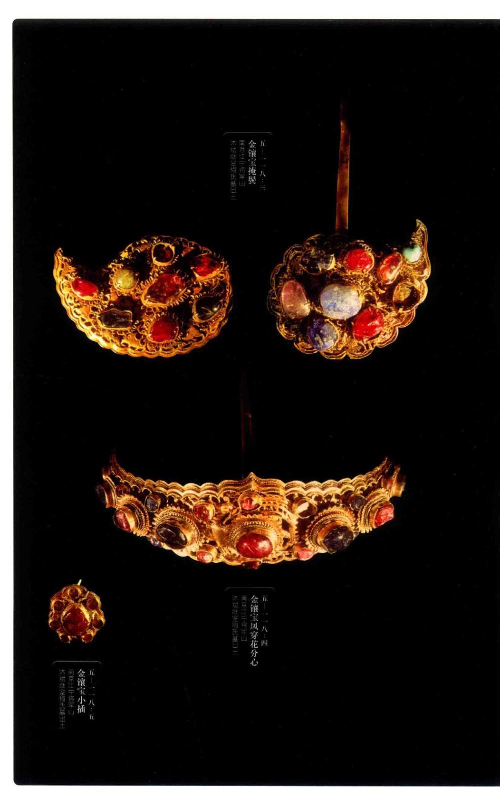 中国古代金银首饰卷213722620_X018-玉石珠宝鉴定教程最新合集_5、玉石鉴定专题全套课程_玉石电子书_中国古代金银首饰