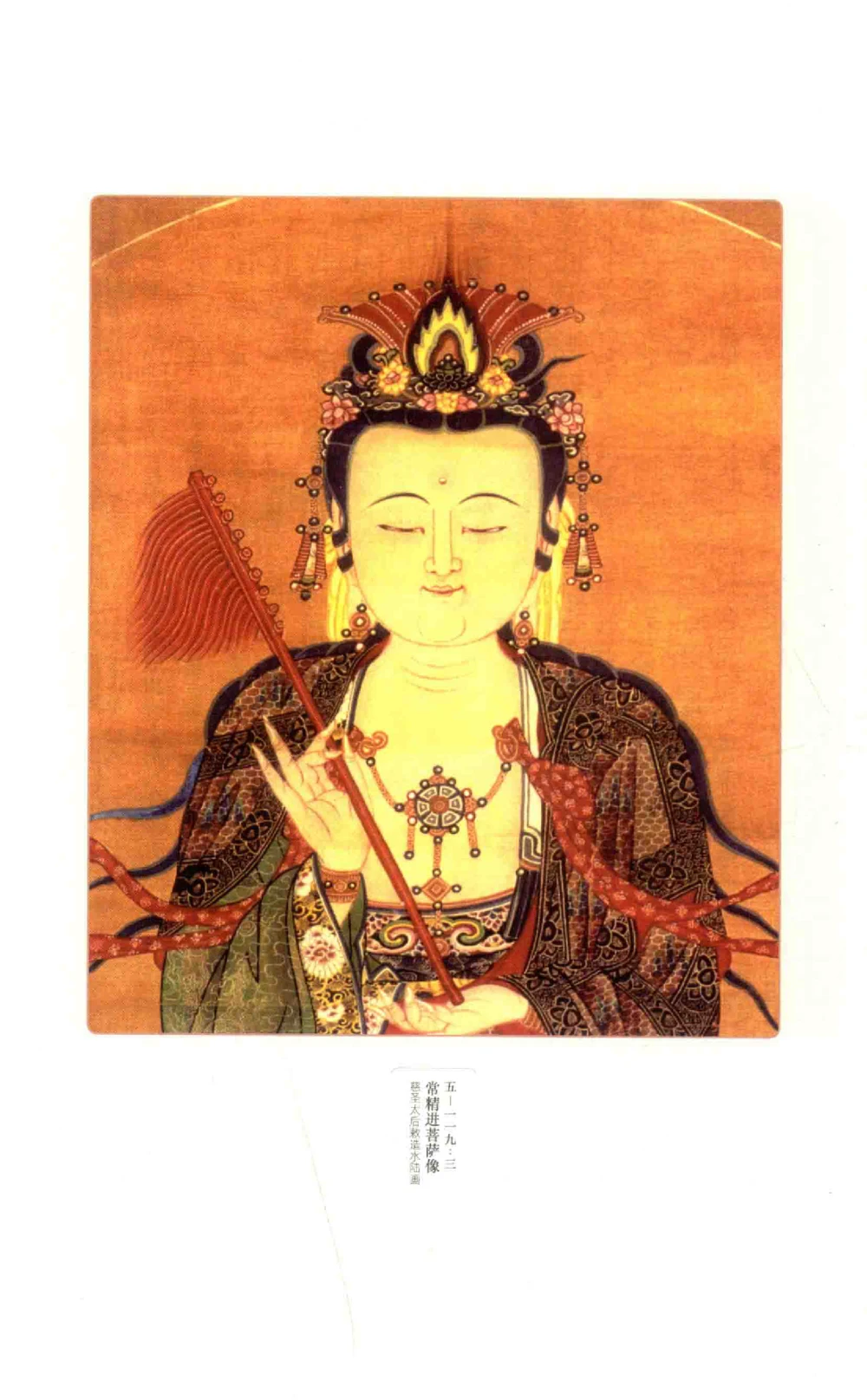 中国古代金银首饰卷213722620_X018-玉石珠宝鉴定教程最新合集_5、玉石鉴定专题全套课程_玉石电子书_中国古代金银首饰