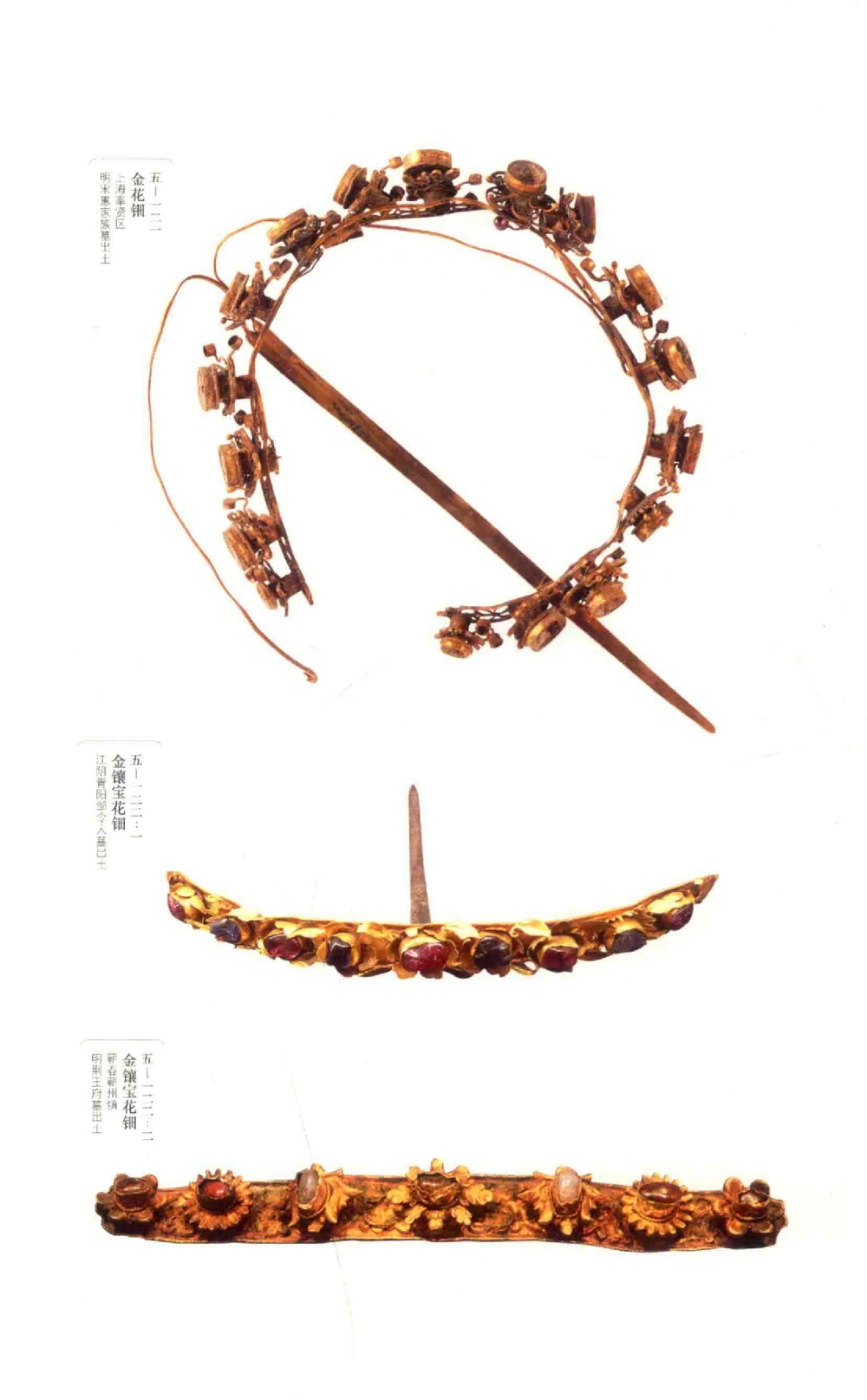 中国古代金银首饰卷213722620_X018-玉石珠宝鉴定教程最新合集_5、玉石鉴定专题全套课程_玉石电子书_中国古代金银首饰