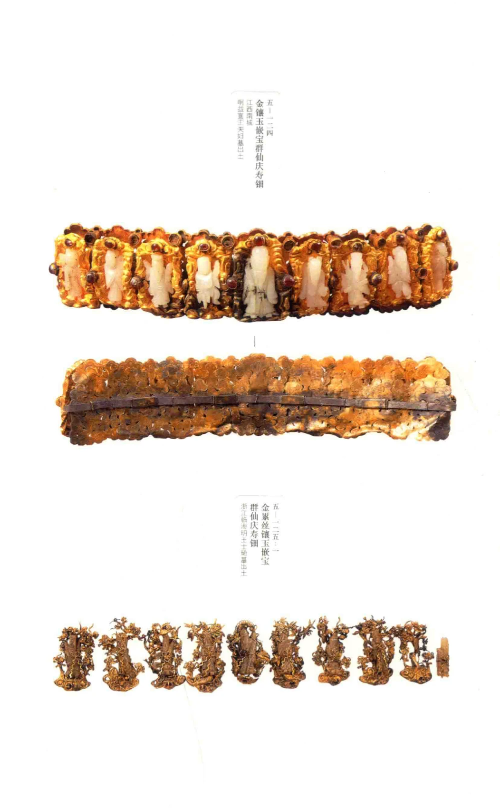 中国古代金银首饰卷213722620_X018-玉石珠宝鉴定教程最新合集_5、玉石鉴定专题全套课程_玉石电子书_中国古代金银首饰