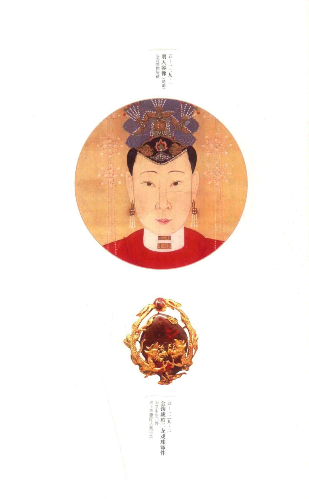 中国古代金银首饰卷213722620_X018-玉石珠宝鉴定教程最新合集_5、玉石鉴定专题全套课程_玉石电子书_中国古代金银首饰