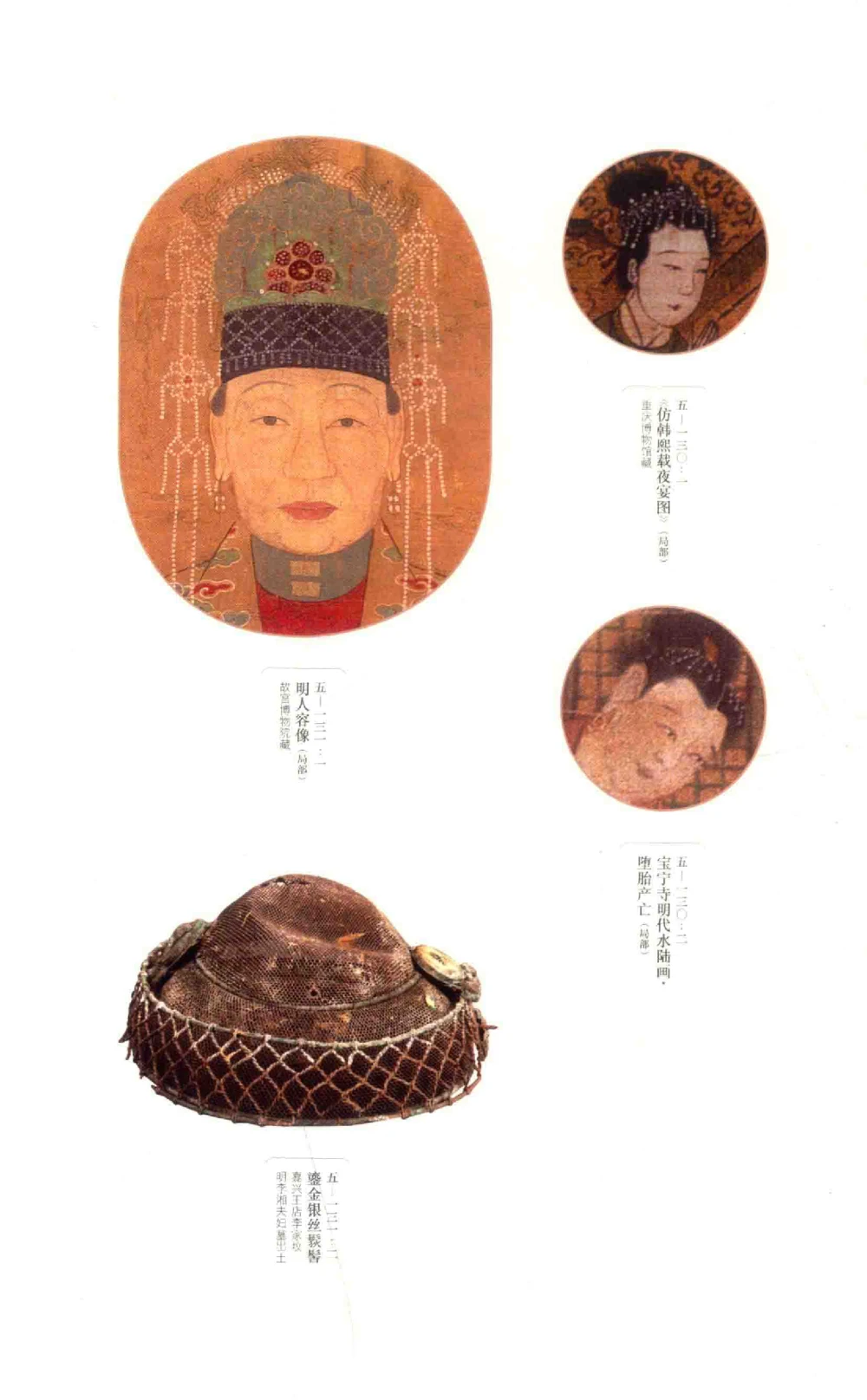 中国古代金银首饰卷213722620_X018-玉石珠宝鉴定教程最新合集_5、玉石鉴定专题全套课程_玉石电子书_中国古代金银首饰