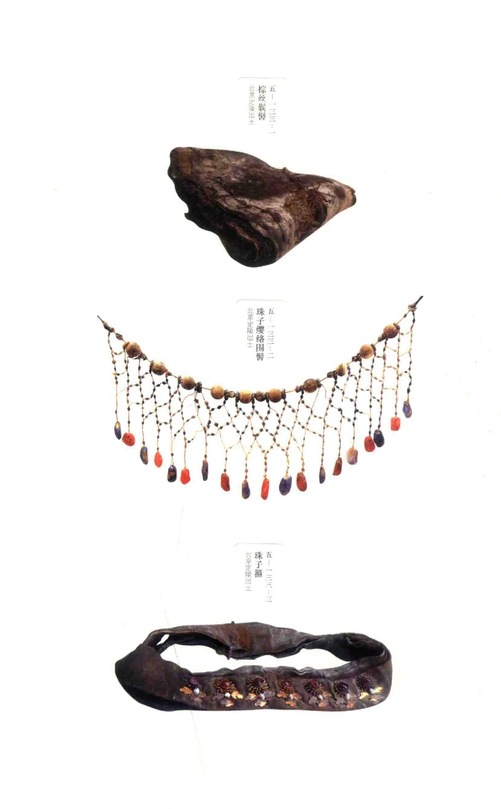 中国古代金银首饰卷213722620_X018-玉石珠宝鉴定教程最新合集_5、玉石鉴定专题全套课程_玉石电子书_中国古代金银首饰
