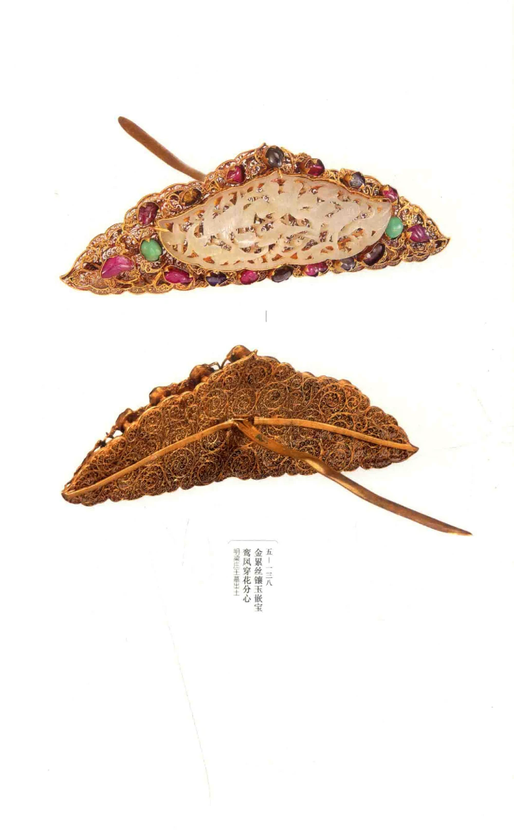 中国古代金银首饰卷213722620_X018-玉石珠宝鉴定教程最新合集_5、玉石鉴定专题全套课程_玉石电子书_中国古代金银首饰