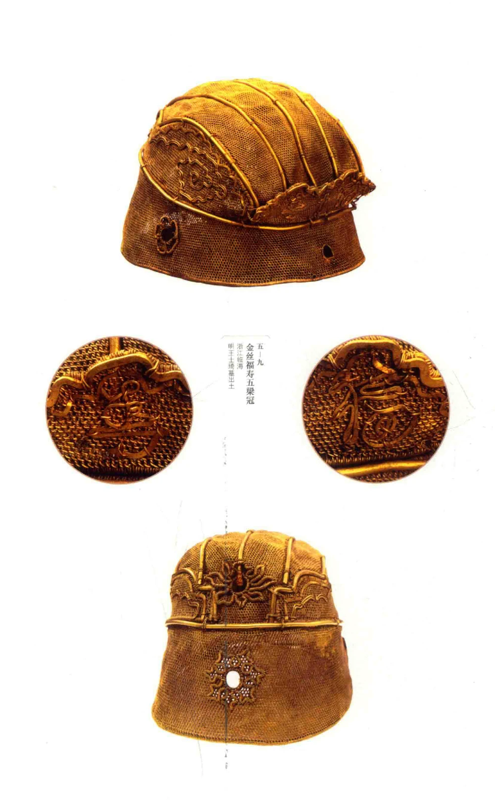 中国古代金银首饰卷213722620_X018-玉石珠宝鉴定教程最新合集_5、玉石鉴定专题全套课程_玉石电子书_中国古代金银首饰