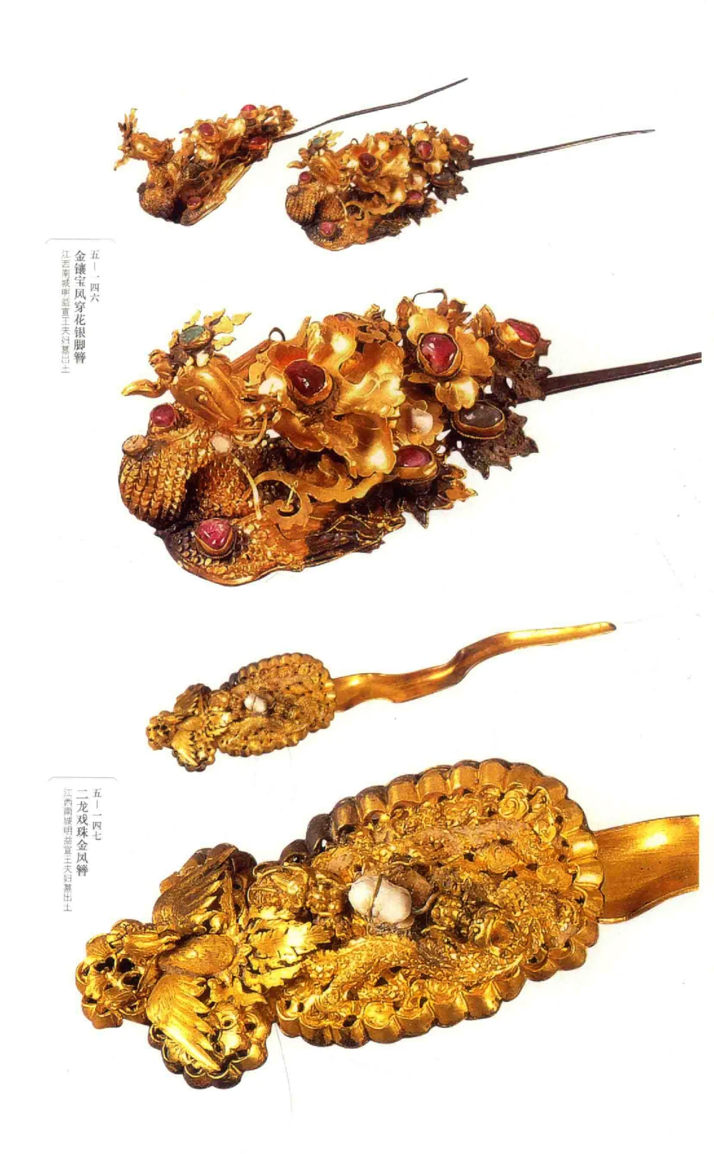 中国古代金银首饰卷213722620_X018-玉石珠宝鉴定教程最新合集_5、玉石鉴定专题全套课程_玉石电子书_中国古代金银首饰