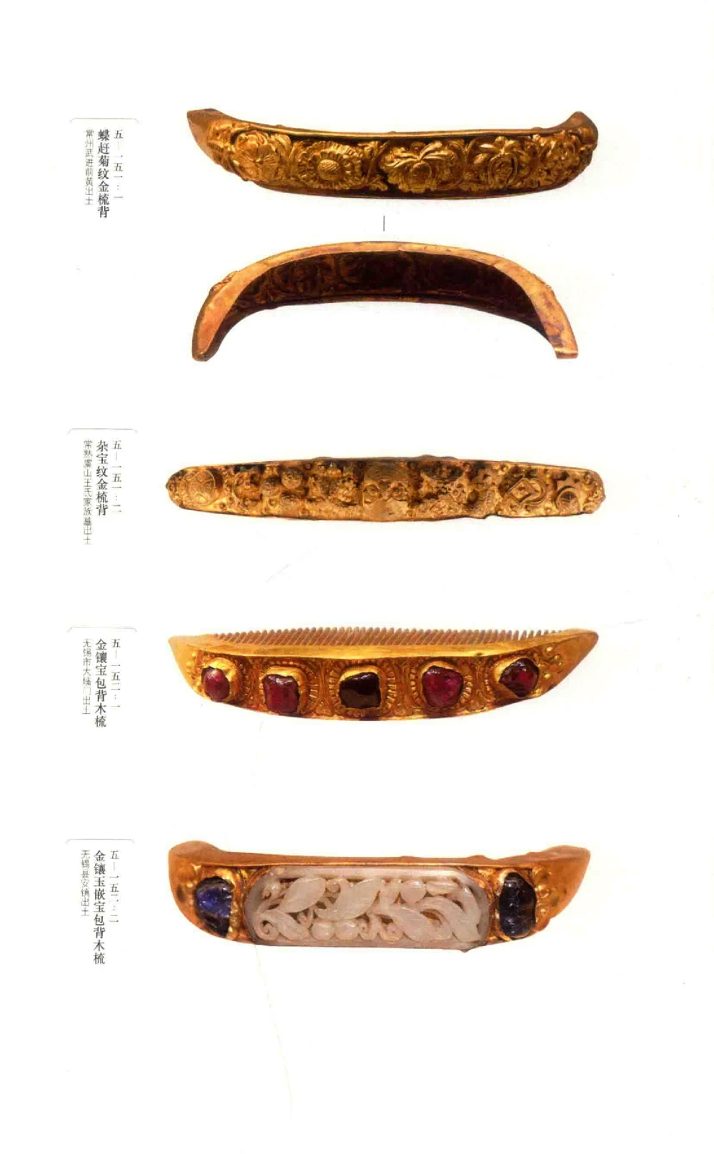 中国古代金银首饰卷213722620_X018-玉石珠宝鉴定教程最新合集_5、玉石鉴定专题全套课程_玉石电子书_中国古代金银首饰