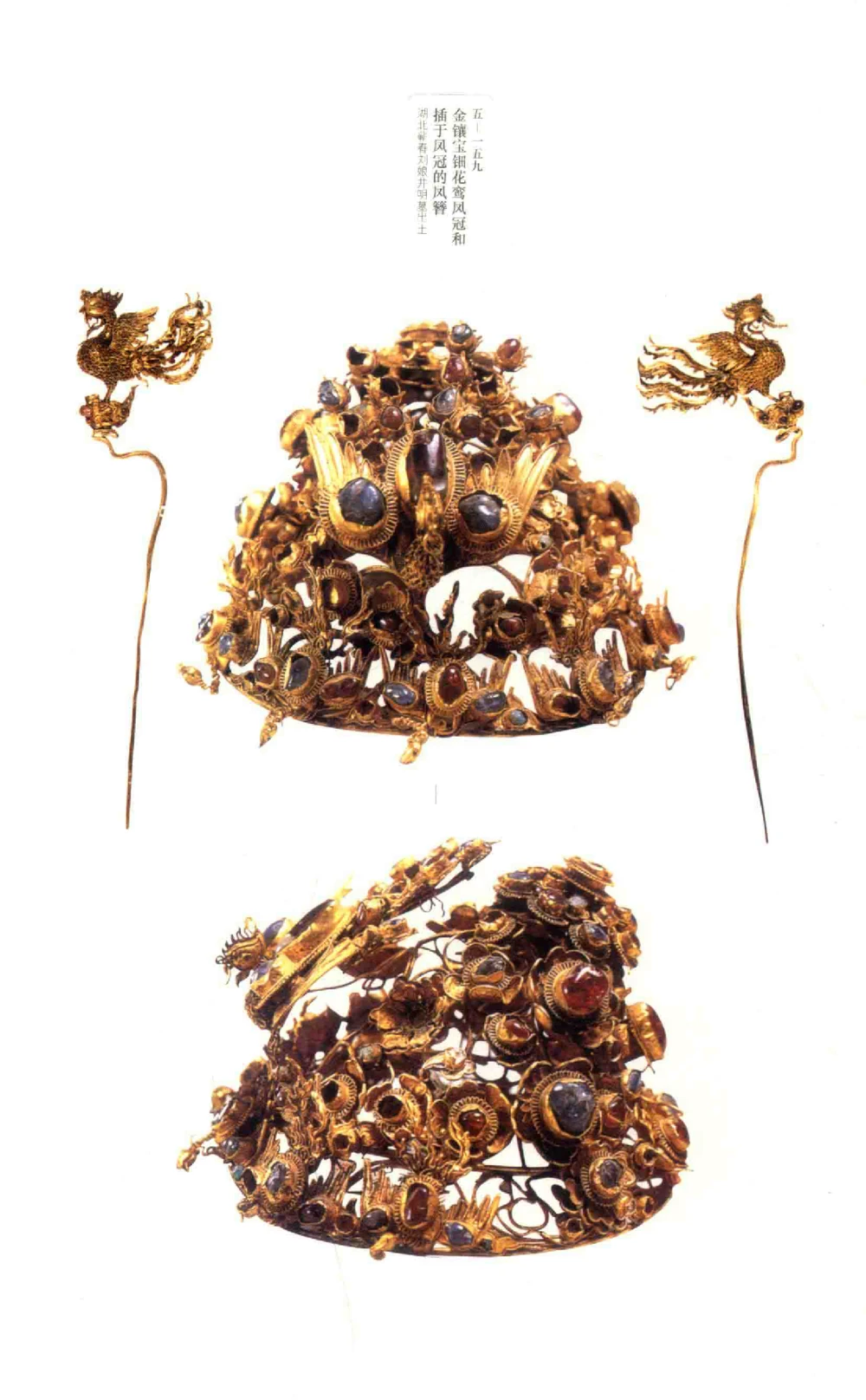 中国古代金银首饰卷213722620_X018-玉石珠宝鉴定教程最新合集_5、玉石鉴定专题全套课程_玉石电子书_中国古代金银首饰