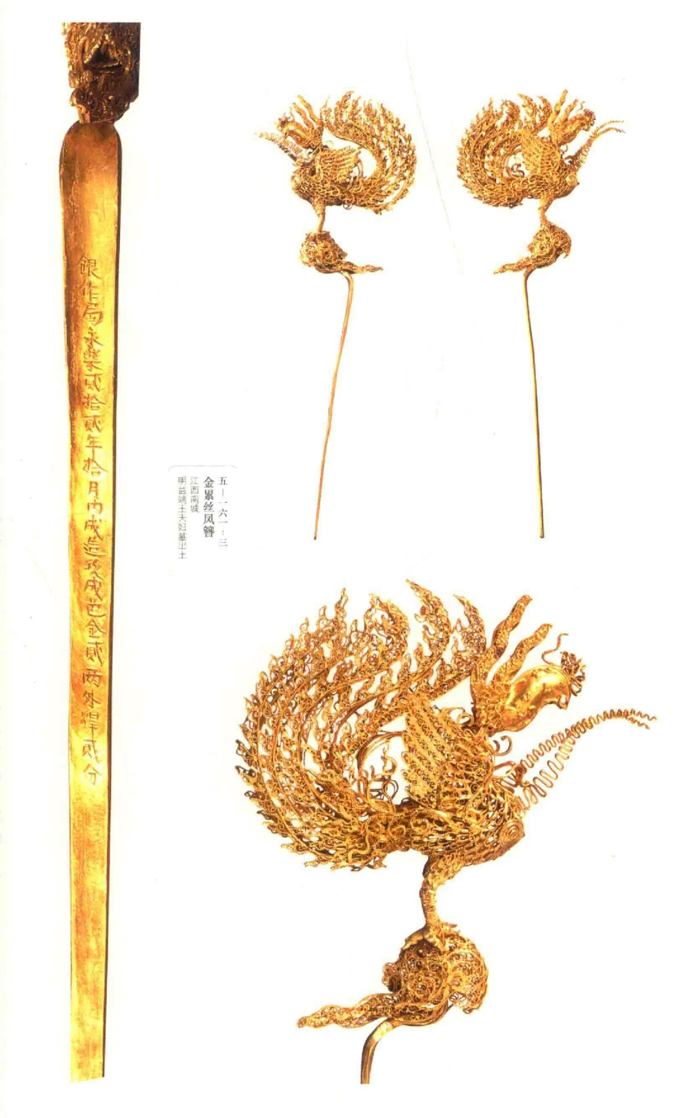 中国古代金银首饰卷213722620_X018-玉石珠宝鉴定教程最新合集_5、玉石鉴定专题全套课程_玉石电子书_中国古代金银首饰