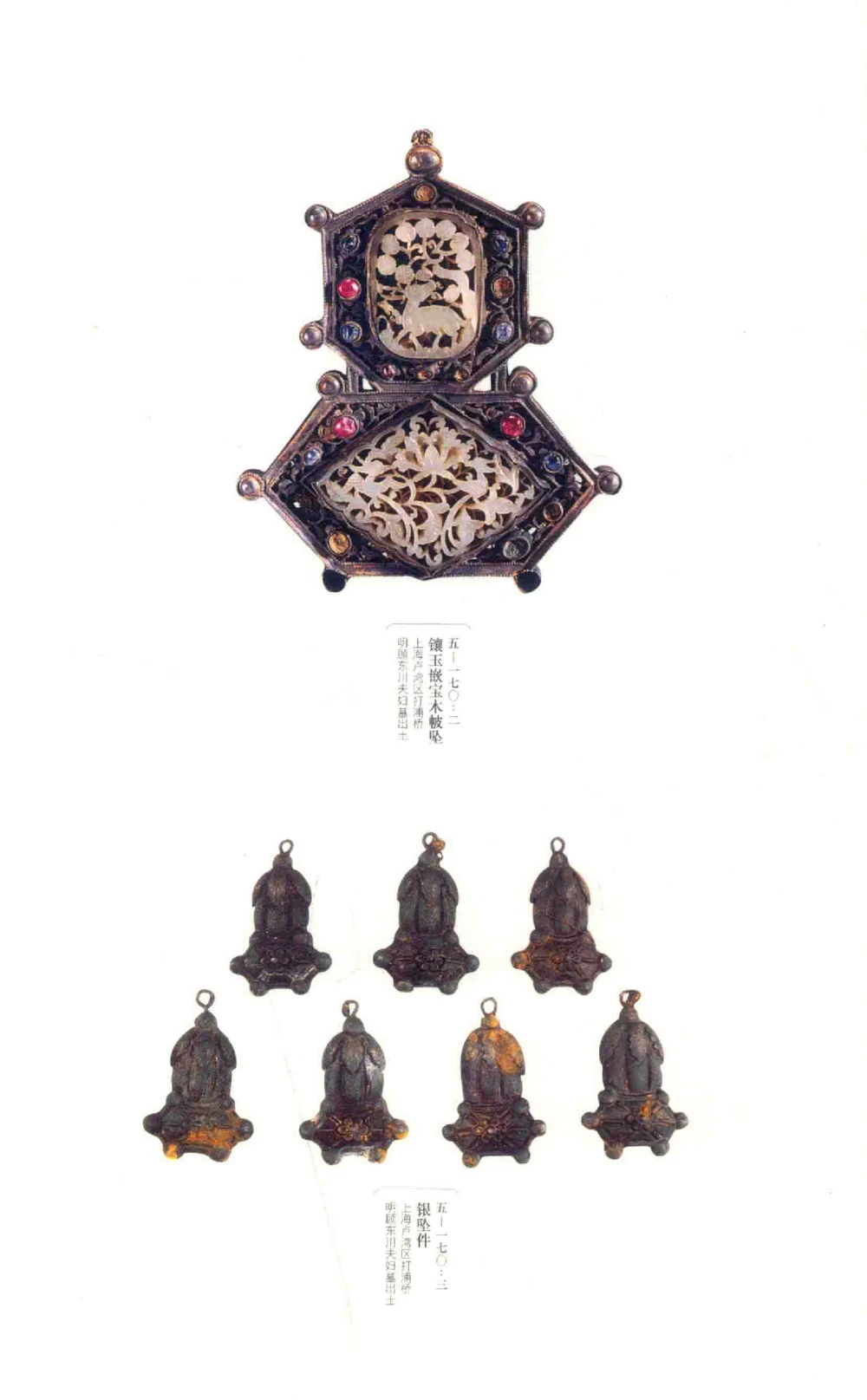 中国古代金银首饰卷213722620_X018-玉石珠宝鉴定教程最新合集_5、玉石鉴定专题全套课程_玉石电子书_中国古代金银首饰