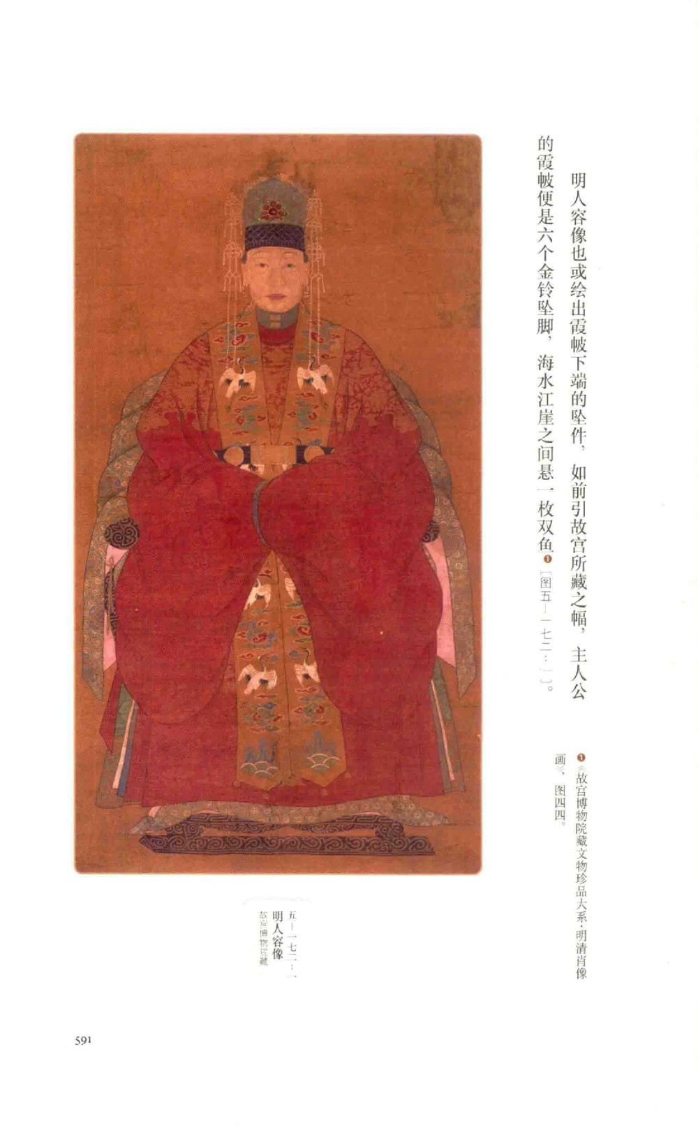 中国古代金银首饰卷213722620_X018-玉石珠宝鉴定教程最新合集_5、玉石鉴定专题全套课程_玉石电子书_中国古代金银首饰