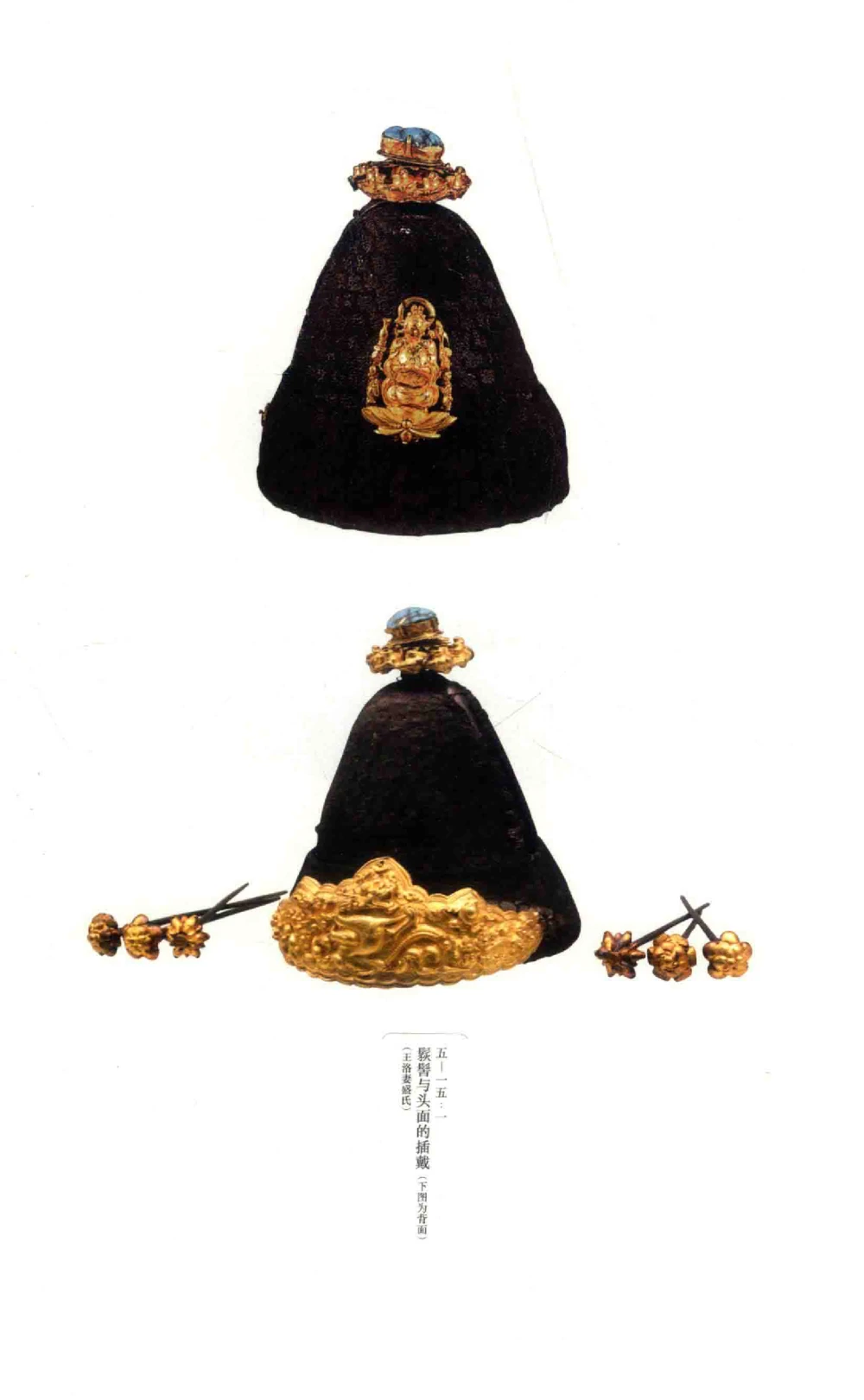 中国古代金银首饰卷213722620_X018-玉石珠宝鉴定教程最新合集_5、玉石鉴定专题全套课程_玉石电子书_中国古代金银首饰