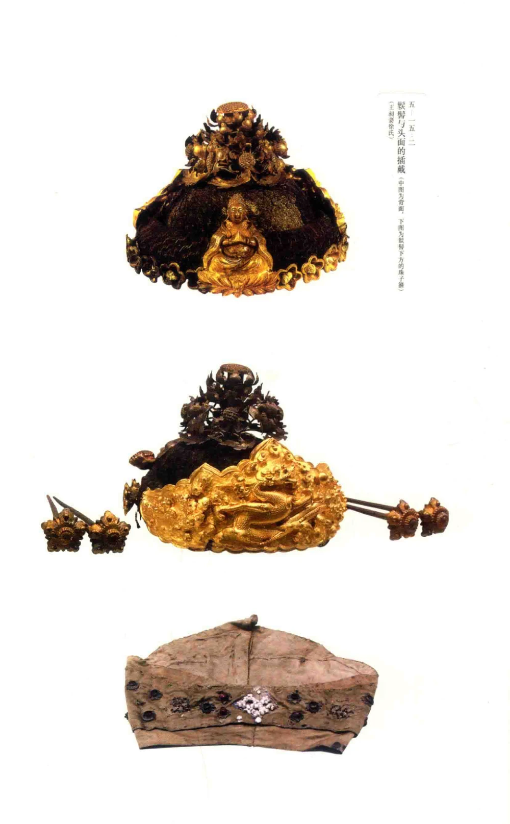 中国古代金银首饰卷213722620_X018-玉石珠宝鉴定教程最新合集_5、玉石鉴定专题全套课程_玉石电子书_中国古代金银首饰