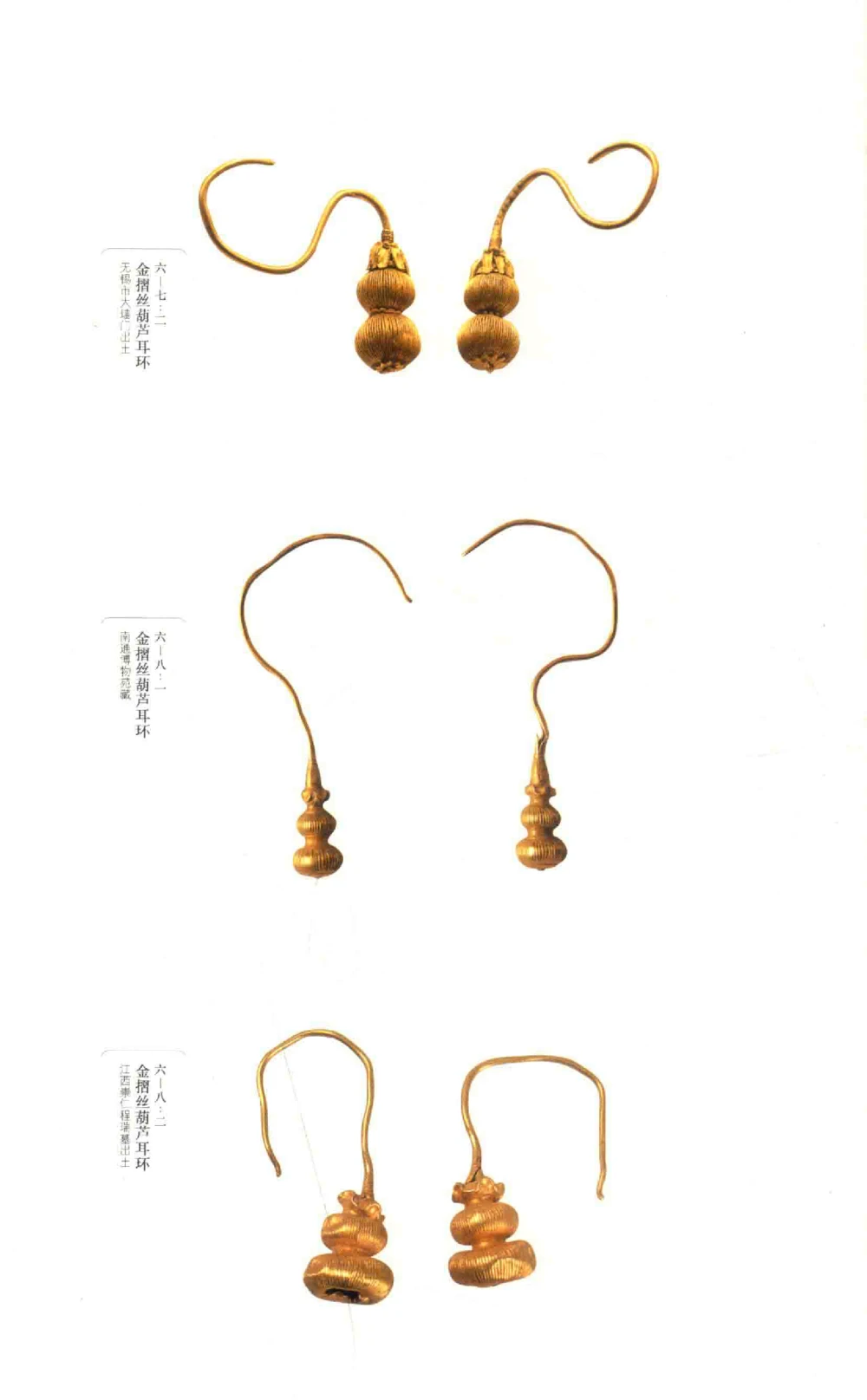 中国古代金银首饰卷213722620_X018-玉石珠宝鉴定教程最新合集_5、玉石鉴定专题全套课程_玉石电子书_中国古代金银首饰