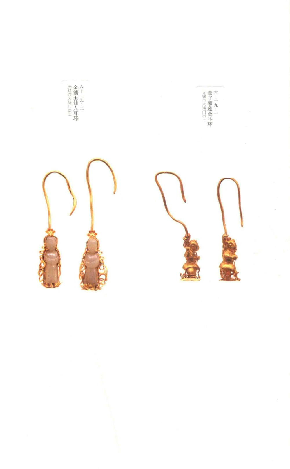 中国古代金银首饰卷213722620_X018-玉石珠宝鉴定教程最新合集_5、玉石鉴定专题全套课程_玉石电子书_中国古代金银首饰