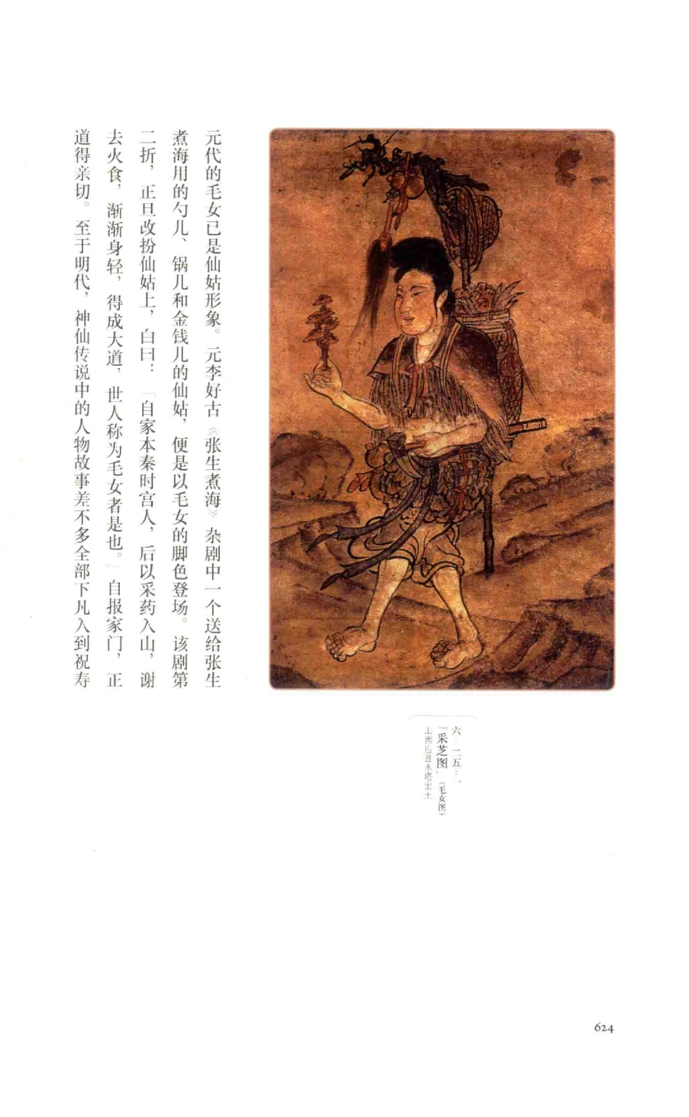 中国古代金银首饰卷213722620_X018-玉石珠宝鉴定教程最新合集_5、玉石鉴定专题全套课程_玉石电子书_中国古代金银首饰