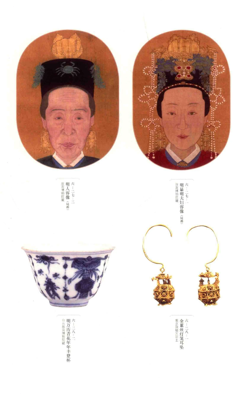 中国古代金银首饰卷213722620_X018-玉石珠宝鉴定教程最新合集_5、玉石鉴定专题全套课程_玉石电子书_中国古代金银首饰