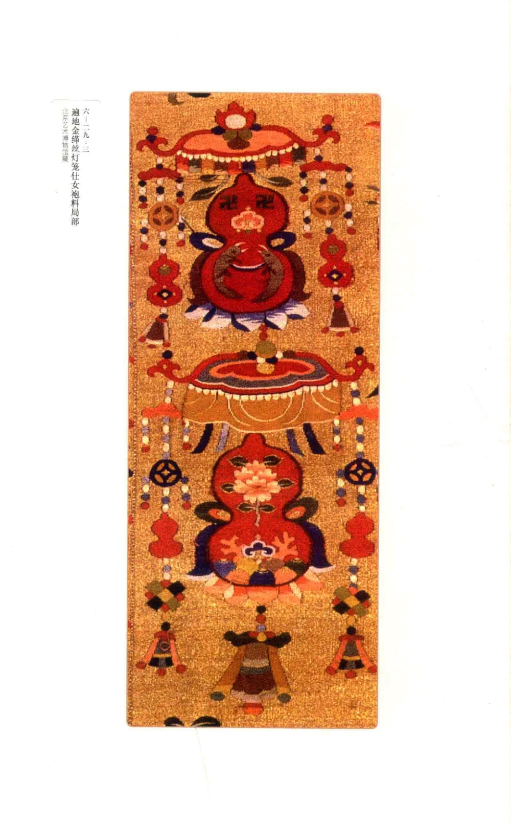 中国古代金银首饰卷213722620_X018-玉石珠宝鉴定教程最新合集_5、玉石鉴定专题全套课程_玉石电子书_中国古代金银首饰