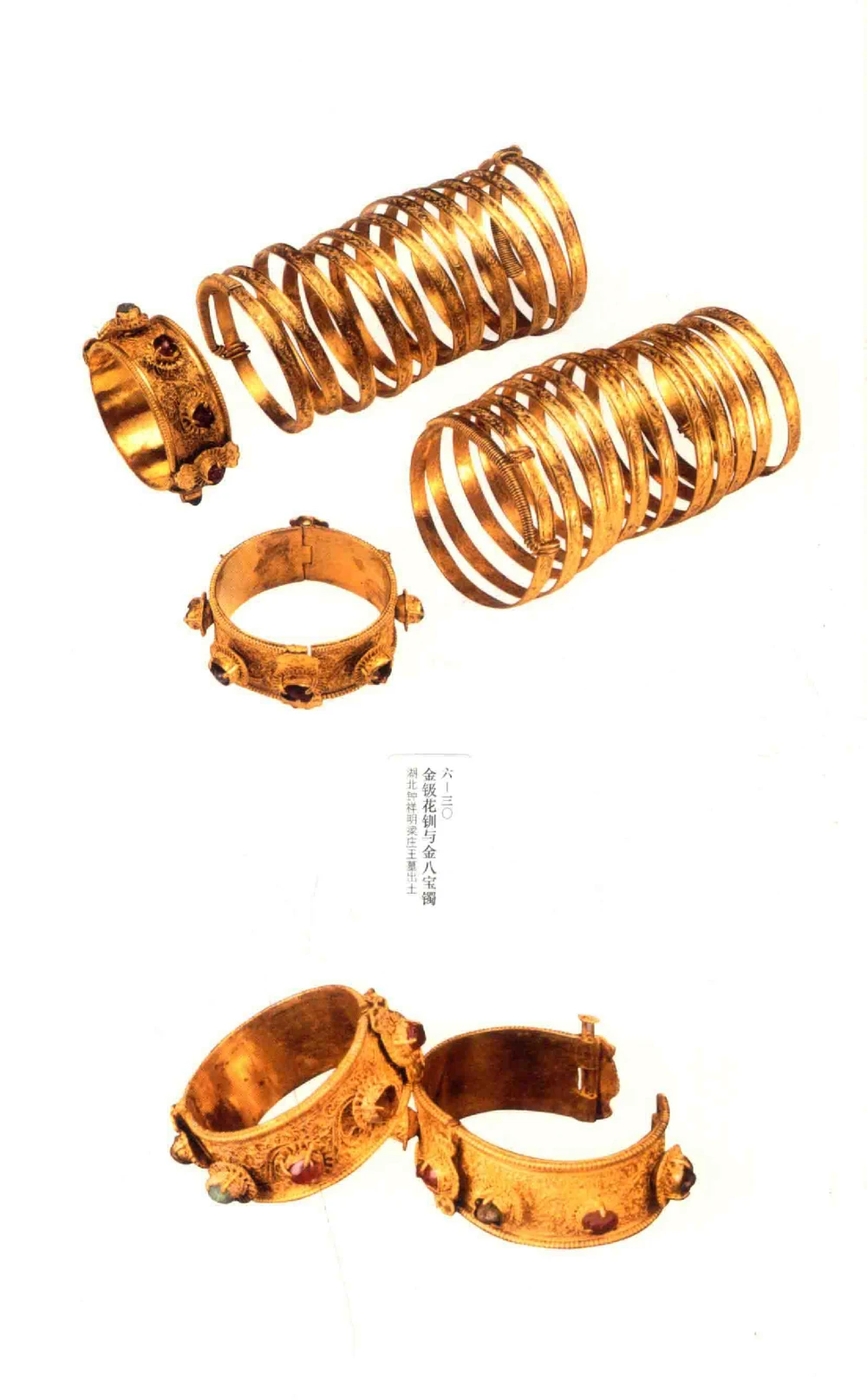 中国古代金银首饰卷213722620_X018-玉石珠宝鉴定教程最新合集_5、玉石鉴定专题全套课程_玉石电子书_中国古代金银首饰