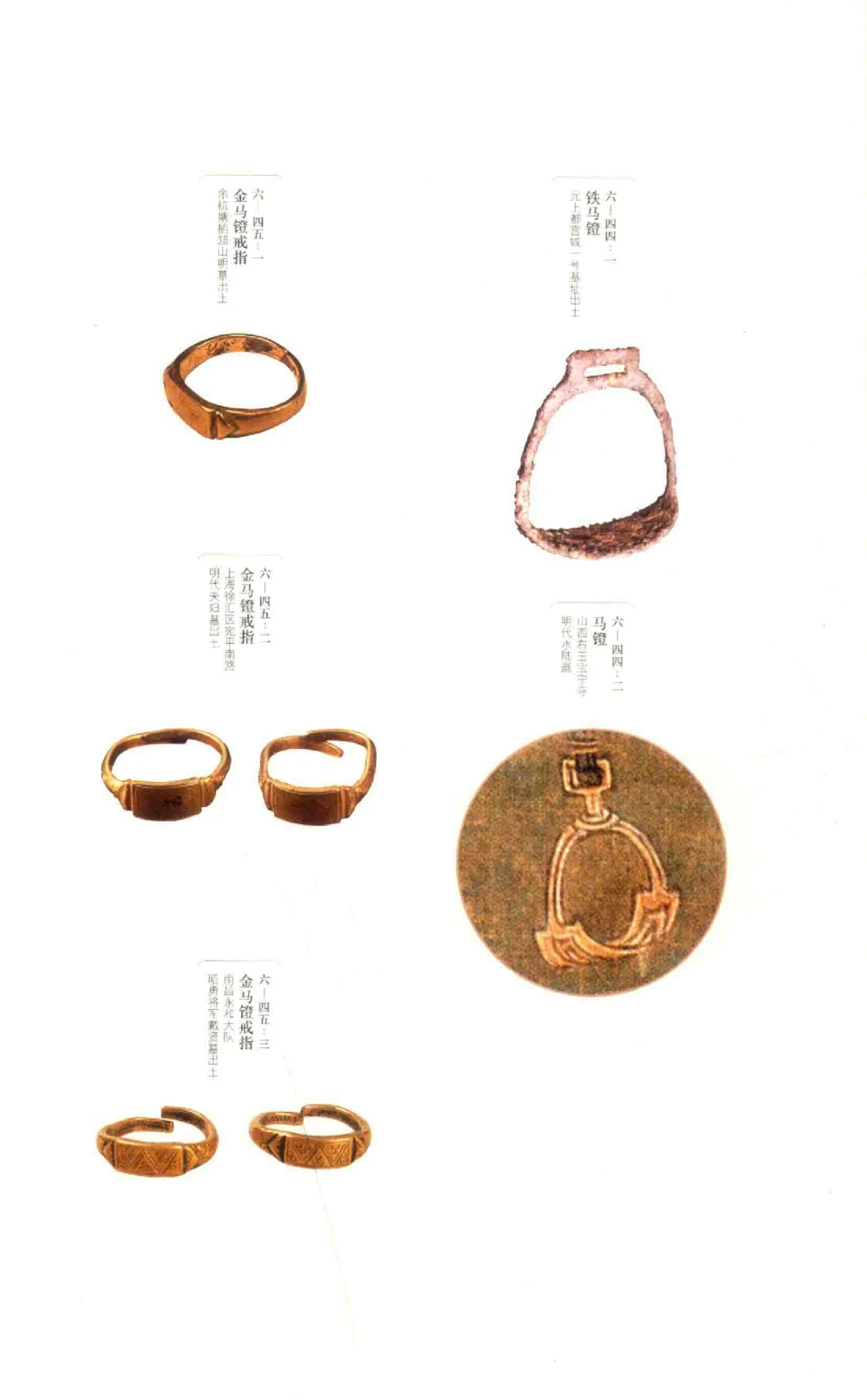 中国古代金银首饰卷213722620_X018-玉石珠宝鉴定教程最新合集_5、玉石鉴定专题全套课程_玉石电子书_中国古代金银首饰