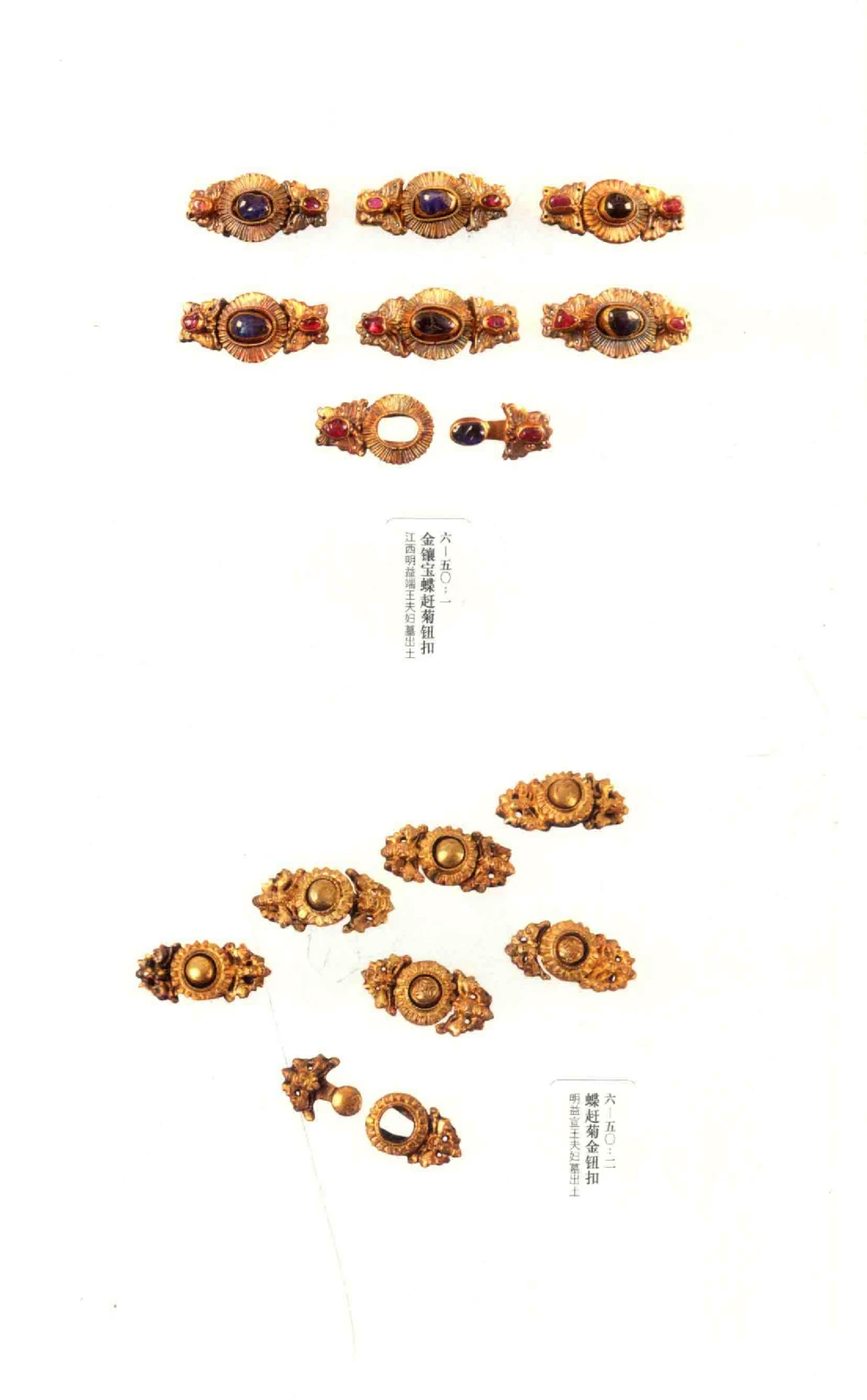 中国古代金银首饰卷213722620_X018-玉石珠宝鉴定教程最新合集_5、玉石鉴定专题全套课程_玉石电子书_中国古代金银首饰