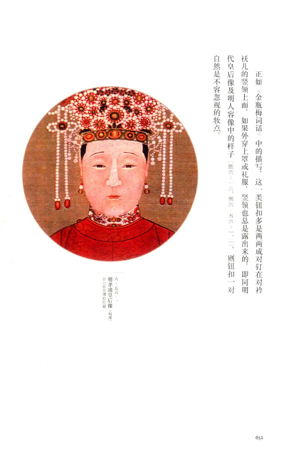 中国古代金银首饰卷213722620_X018-玉石珠宝鉴定教程最新合集_5、玉石鉴定专题全套课程_玉石电子书_中国古代金银首饰