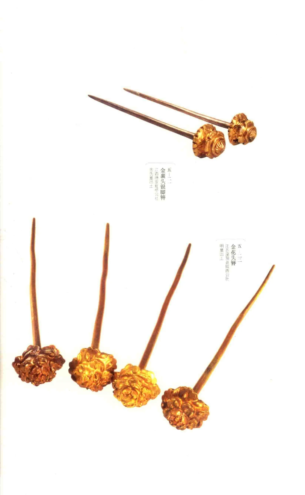 中国古代金银首饰卷213722620_X018-玉石珠宝鉴定教程最新合集_5、玉石鉴定专题全套课程_玉石电子书_中国古代金银首饰
