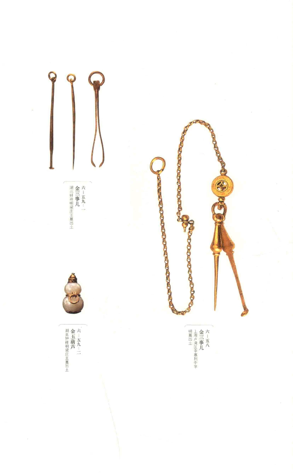 中国古代金银首饰卷213722620_X018-玉石珠宝鉴定教程最新合集_5、玉石鉴定专题全套课程_玉石电子书_中国古代金银首饰