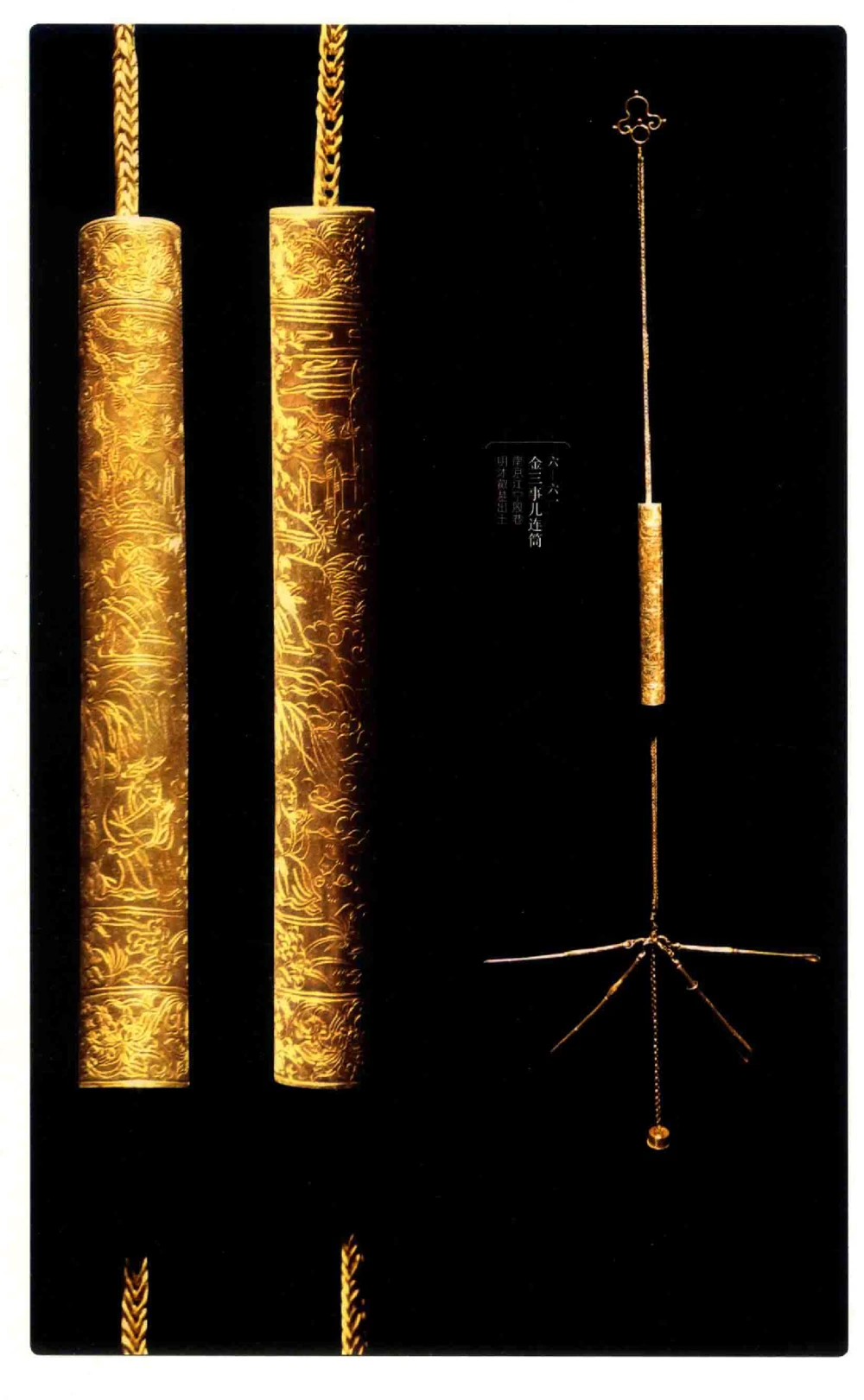 中国古代金银首饰卷213722620_X018-玉石珠宝鉴定教程最新合集_5、玉石鉴定专题全套课程_玉石电子书_中国古代金银首饰