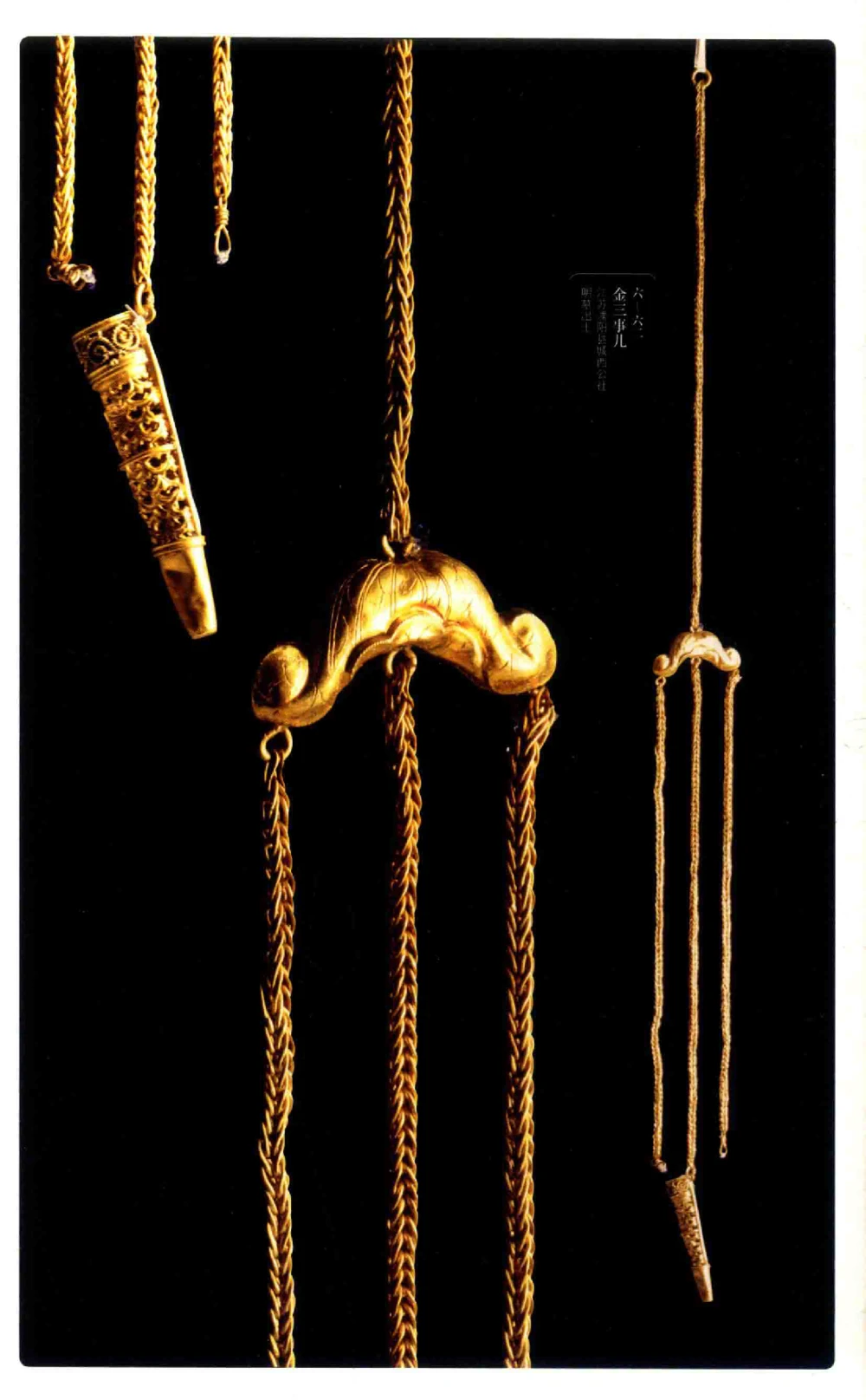 中国古代金银首饰卷213722620_X018-玉石珠宝鉴定教程最新合集_5、玉石鉴定专题全套课程_玉石电子书_中国古代金银首饰