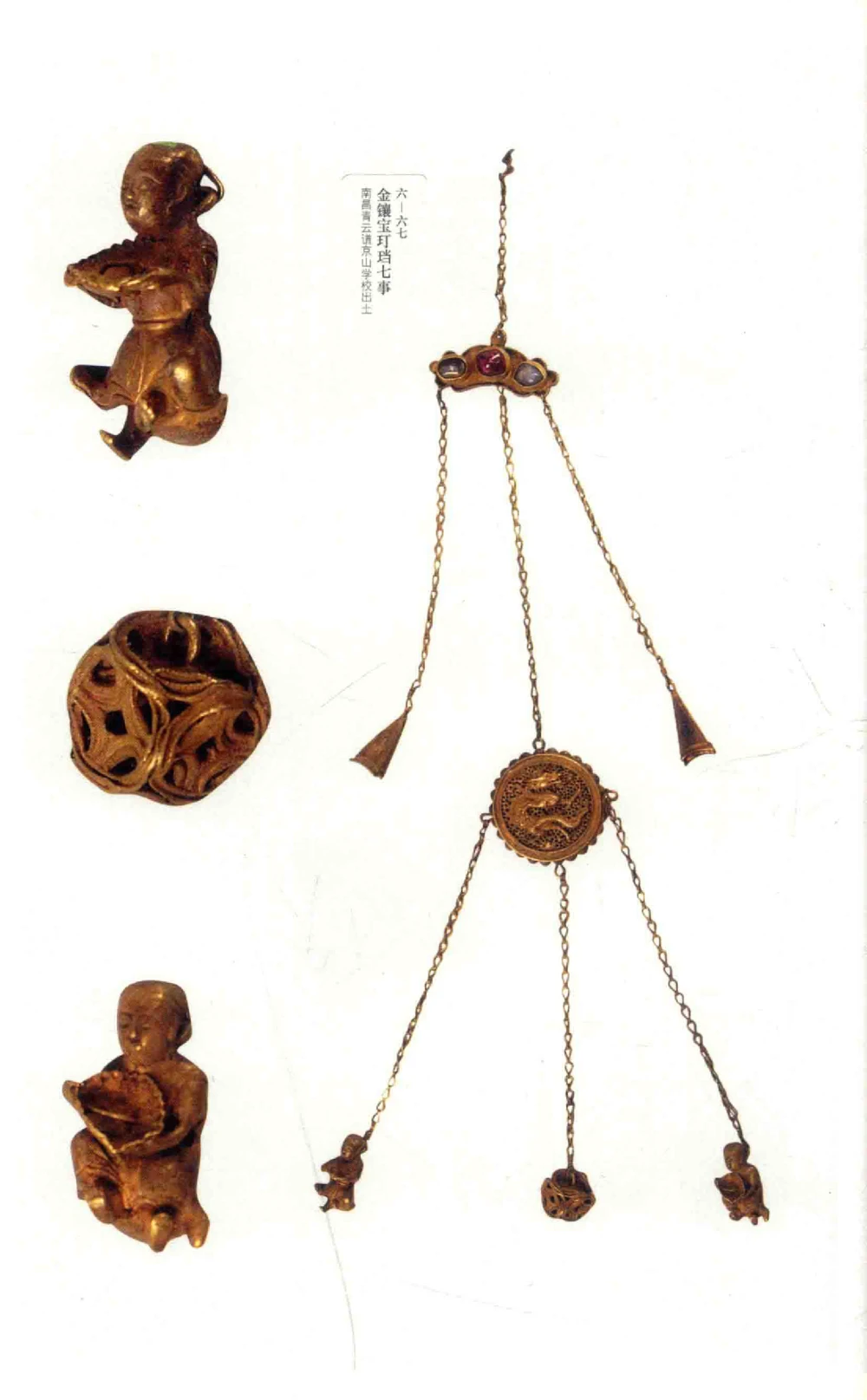 中国古代金银首饰卷213722620_X018-玉石珠宝鉴定教程最新合集_5、玉石鉴定专题全套课程_玉石电子书_中国古代金银首饰