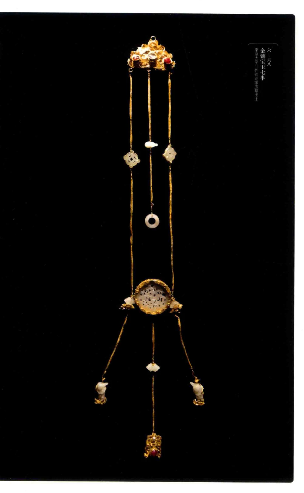 中国古代金银首饰卷213722620_X018-玉石珠宝鉴定教程最新合集_5、玉石鉴定专题全套课程_玉石电子书_中国古代金银首饰