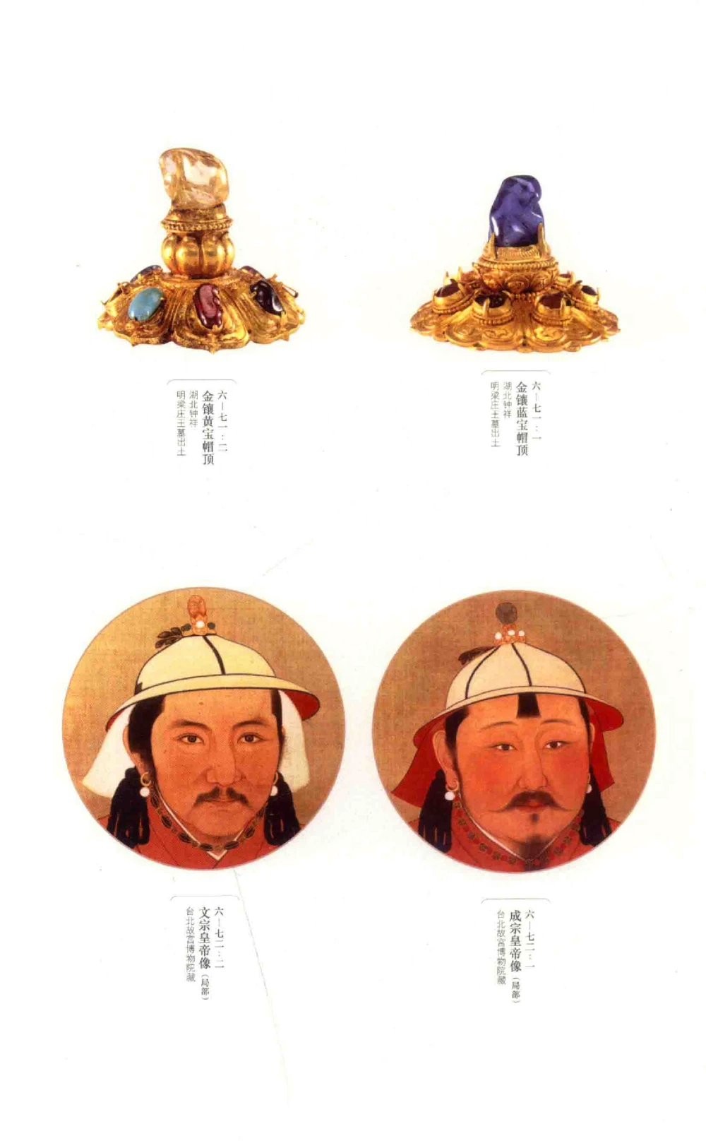 中国古代金银首饰卷213722620_X018-玉石珠宝鉴定教程最新合集_5、玉石鉴定专题全套课程_玉石电子书_中国古代金银首饰