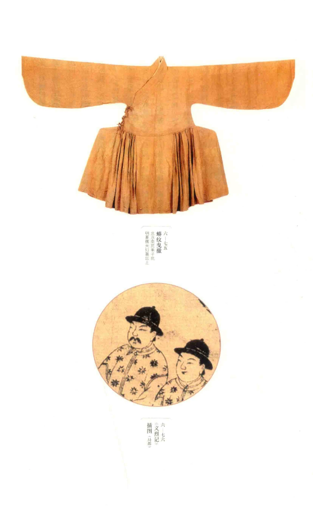 中国古代金银首饰卷213722620_X018-玉石珠宝鉴定教程最新合集_5、玉石鉴定专题全套课程_玉石电子书_中国古代金银首饰