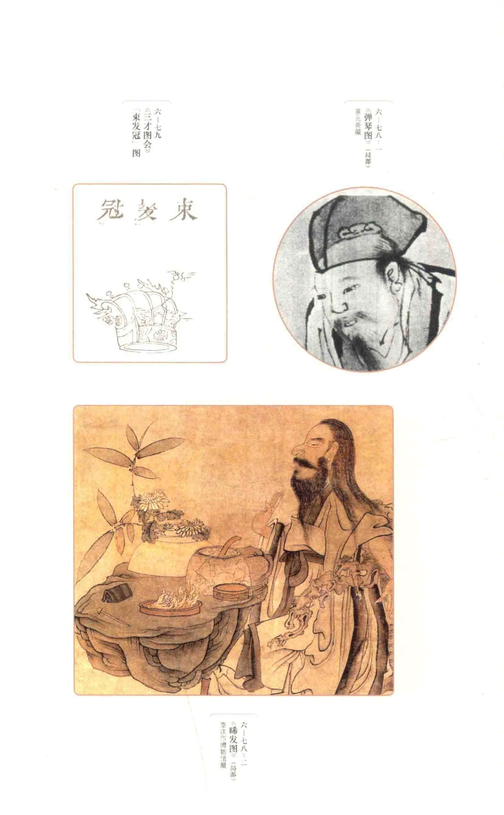 中国古代金银首饰卷213722620_X018-玉石珠宝鉴定教程最新合集_5、玉石鉴定专题全套课程_玉石电子书_中国古代金银首饰