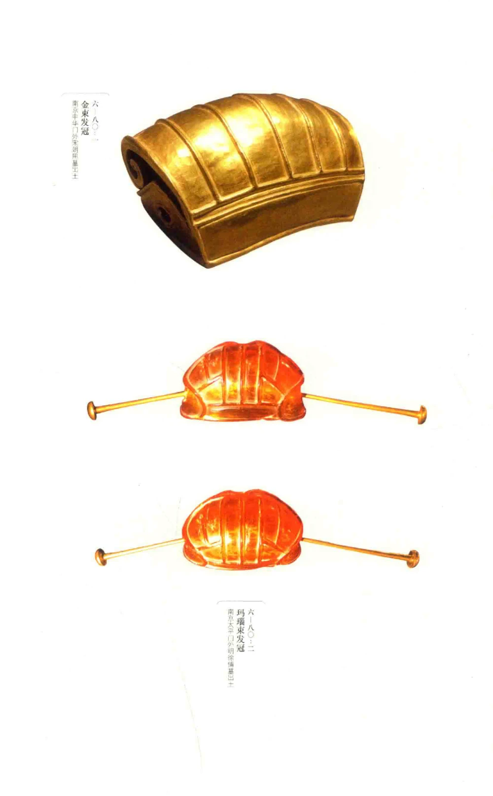 中国古代金银首饰卷213722620_X018-玉石珠宝鉴定教程最新合集_5、玉石鉴定专题全套课程_玉石电子书_中国古代金银首饰